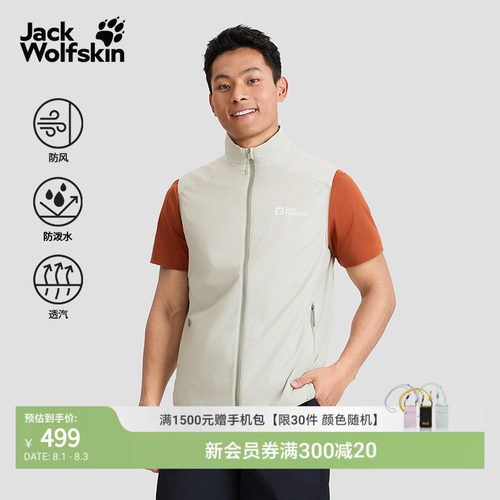 狼爪情侣轻量防风防泼马甲