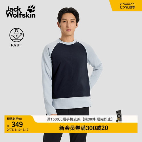 狼爪男款轻量保暖抑味抓绒卫衣