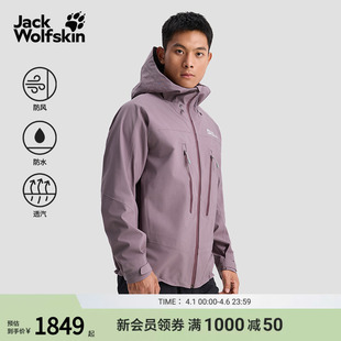 JackWolfskin狼爪春夏新款 徒步防水冲锋衣5032861 KAMMWEG男女重装