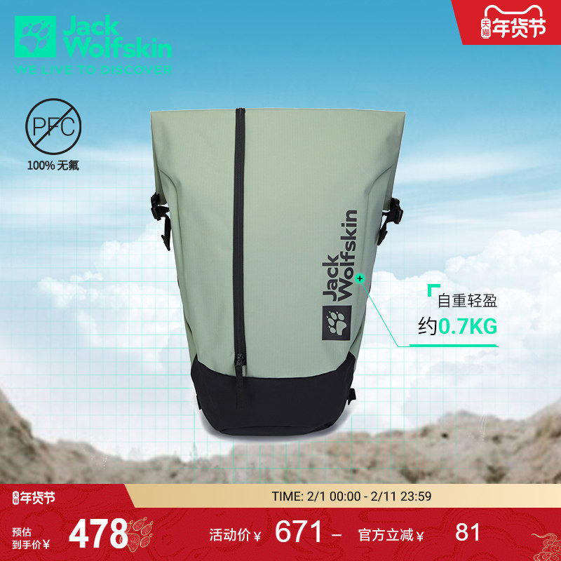 JackWolfskin德国狼爪新款ALL-IN户外30L卷盖式