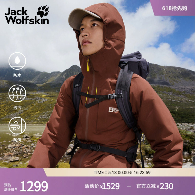 JackWolfskin狼爪秋冬新款ICECAPE男款防水鹅绒羽绒服A65299A