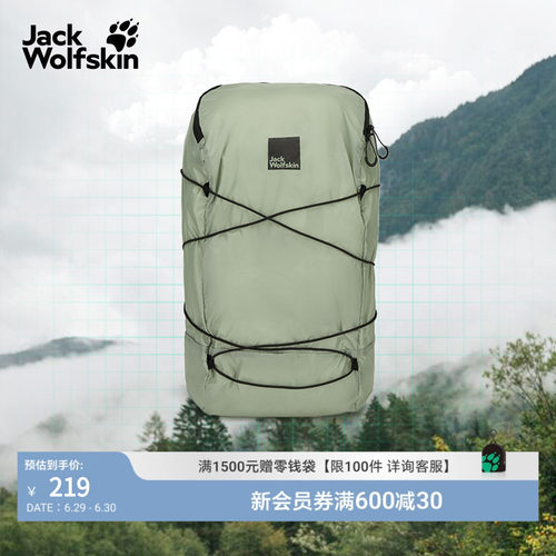 狼爪情侣可折叠双肩包24L