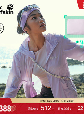 JackWolfskin狼爪新款ALMERT女款户外UPF90+轻量防晒夹克A63747