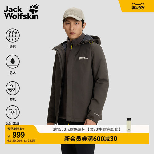 狼爪情侣爆款抓绒三合一冲锋衣