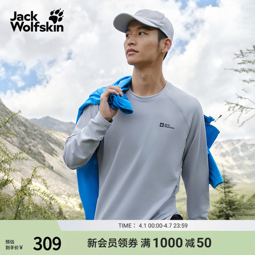 狼爪男士轻量抓绒贴身层长袖T恤