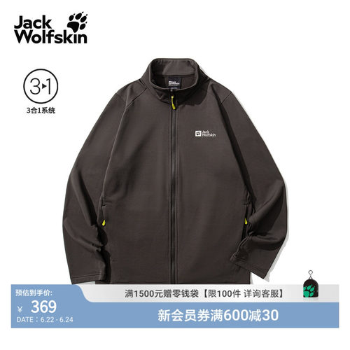 狼爪男款户外抑味保暖抓绒夹克