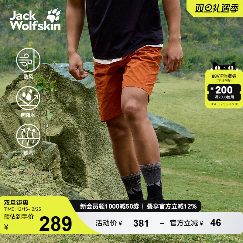 狼爪男士户外防泼水短裤