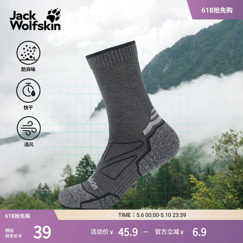 狼爪户外徒步快干抑味中筒袜