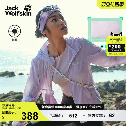 狼爪情侣款轻量防晒夹克