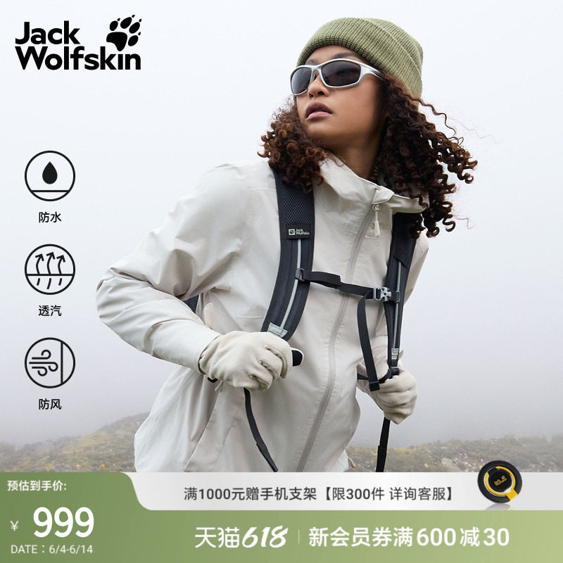 JackWolfskin狼爪新款女士经典户外防水抓绒三合一冲锋衣5031991