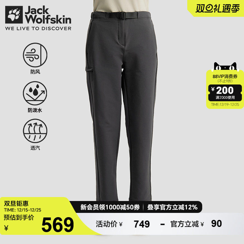 狼爪女士休闲长裤防风弹力