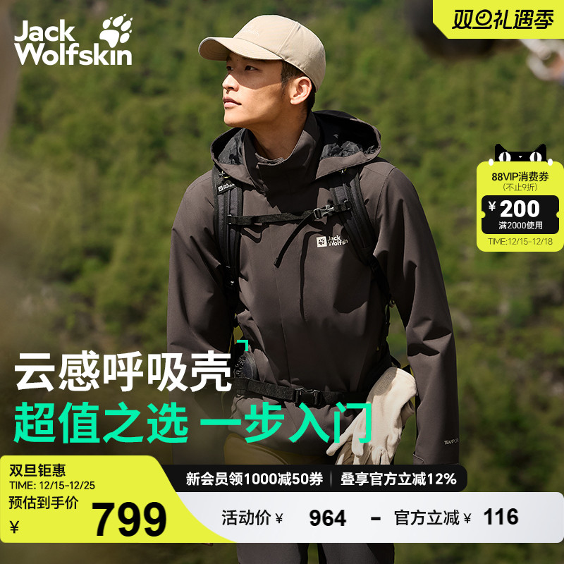 狼爪男款防风防水冲锋衣