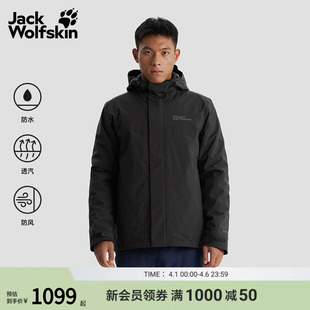 JackWolfskin狼爪新款 户外防风抓绒三合一冲锋衣A62276 ARLAND男士