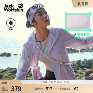 轻量防晒夹克A63747 户外UPF50 JackWolfskin狼爪新款 ALMERT女款