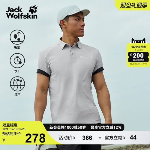 狼爪男士吸湿速干短袖POLO