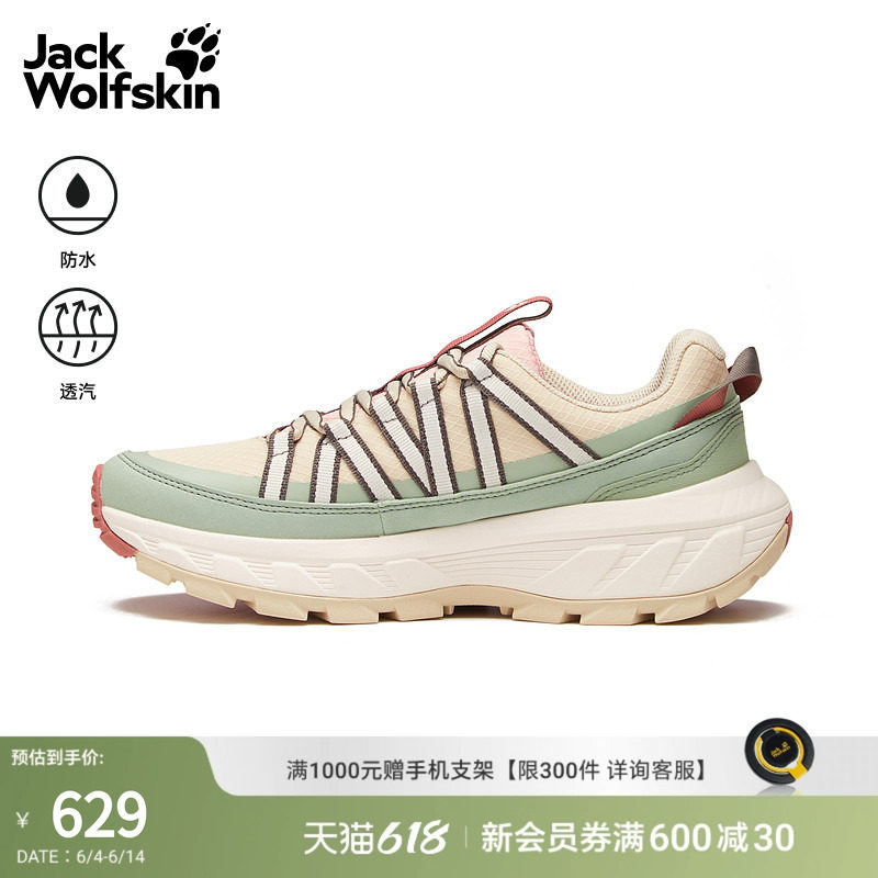 JackWolfskin狼爪26春夏新款WILD HIKE登山鞋徒步鞋女A65581