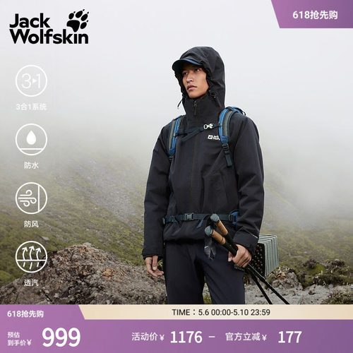 狼爪男士户外防风防水抓绒三合一