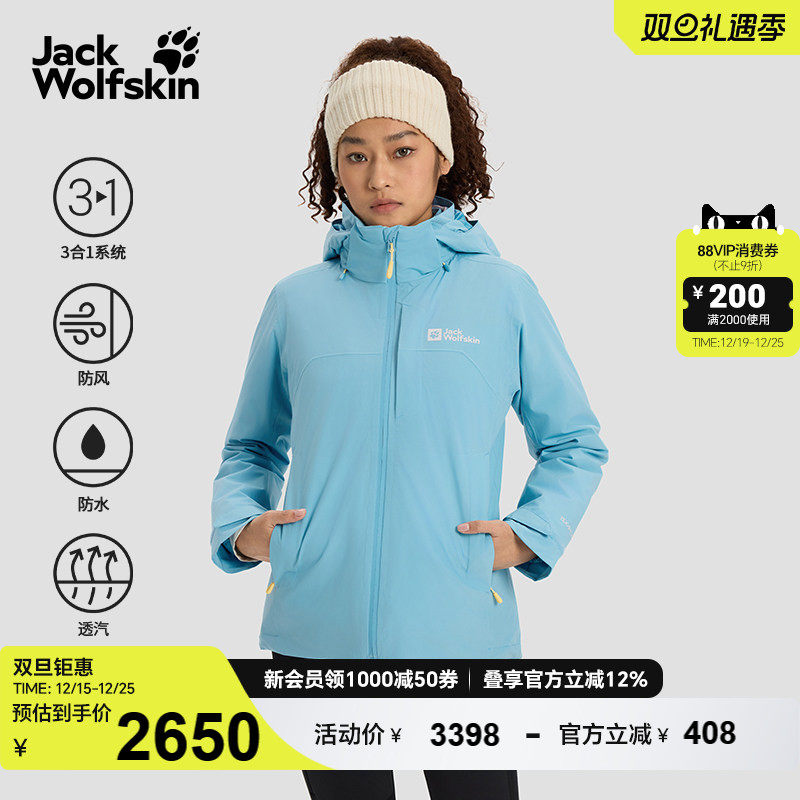 狼爪情侣户外防水防风鹅绒三合一