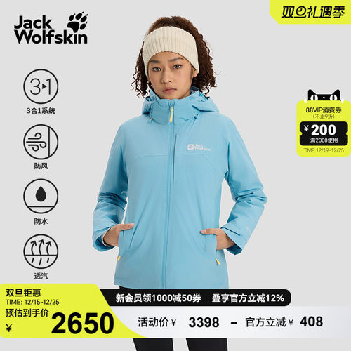 狼爪情侣户外防水防风鹅绒三合一