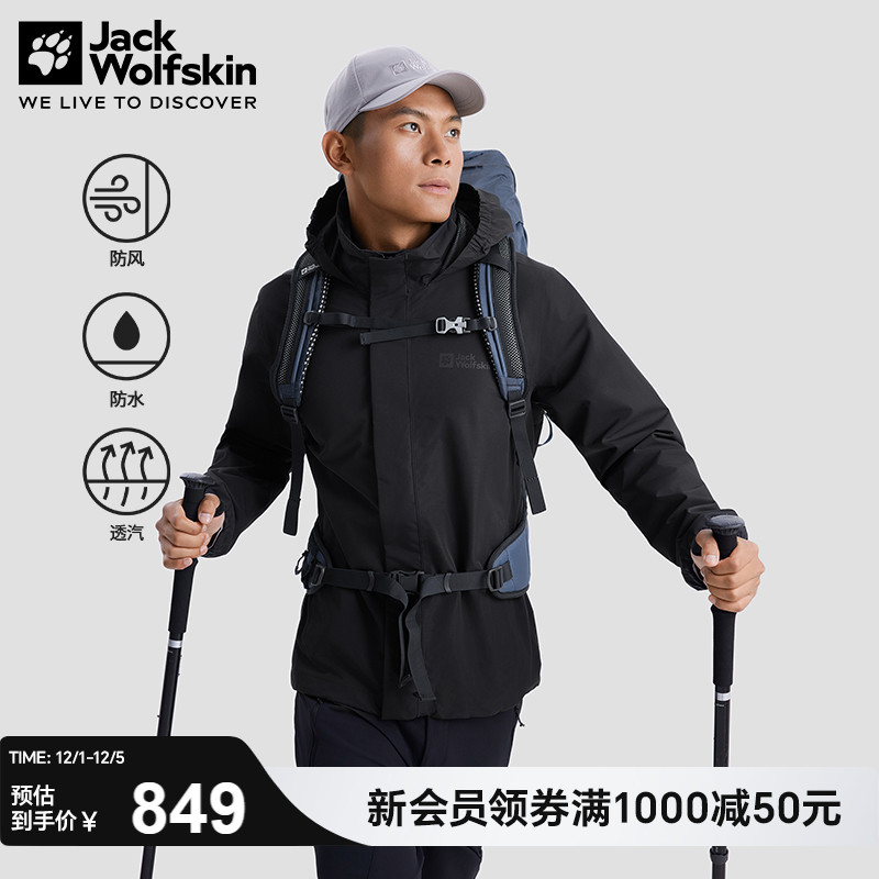 狼爪STORMY防风防水冲锋衣