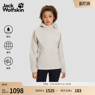 JackWolfskin狼爪春季 PRELIGHT轻量仿生绒三合一冲锋衣A66119 新款