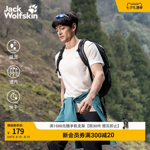狼爪2026新款速干衣男士短袖T恤