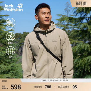 JackWolfskin狼爪新款 户外防泼水防风夹克A63712 KRAJA男女情侣款