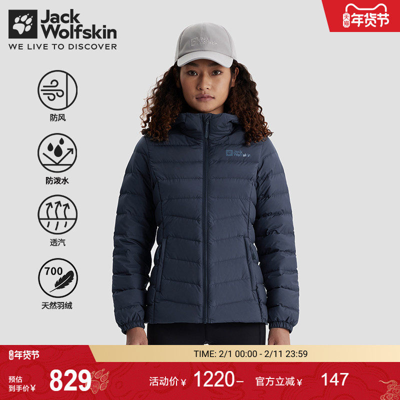 JackWolfskin狼爪新款女士700蓬防风防泼水羽绒服A6