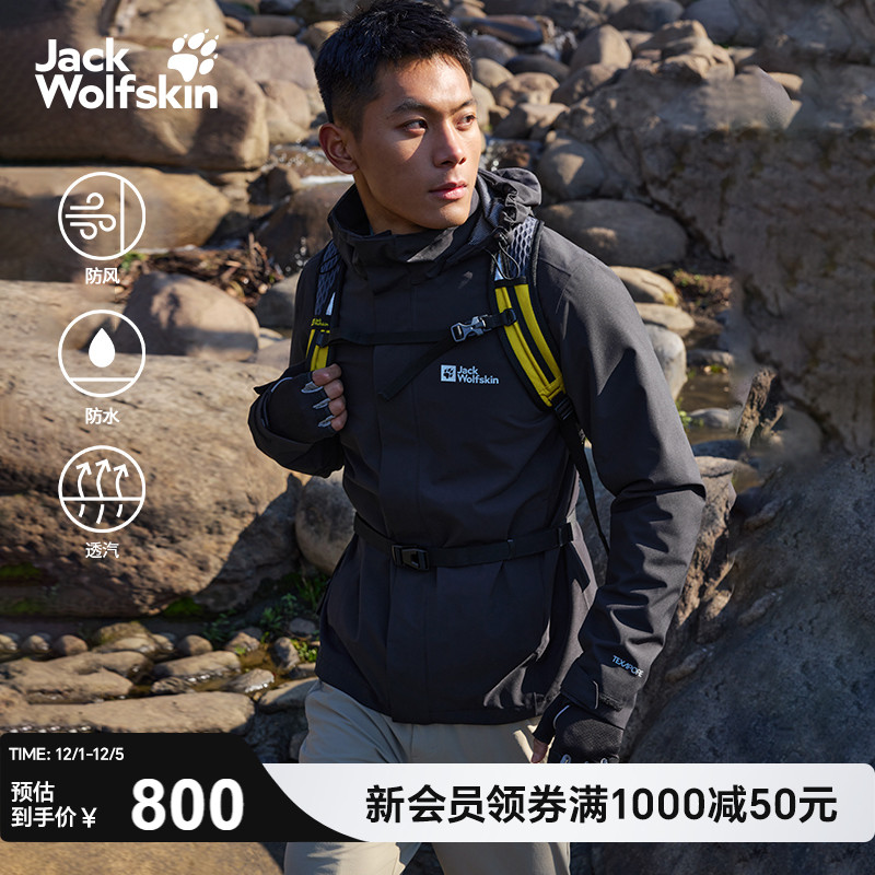 狼爪男款防风防水冲锋衣