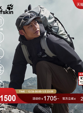 JackWolfskin狼爪25秋冬新款JOYFUL男防水鹅绒三合一冲锋衣A65469