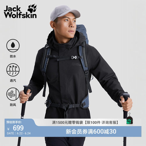 狼爪STORMY防风防水冲锋衣