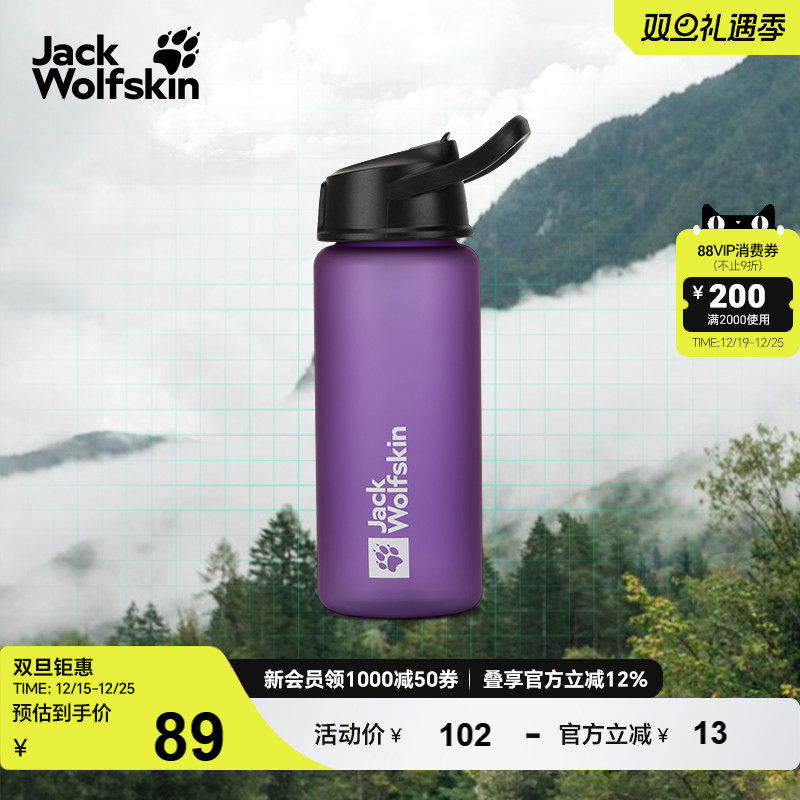狼爪宽口吸管水杯700ml户外