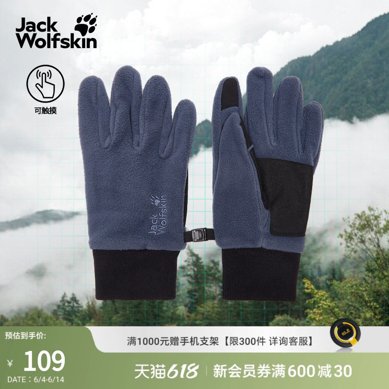 JackWolfskin狼爪春季新款VERTIGO保暖可触屏抓绒手套A65236