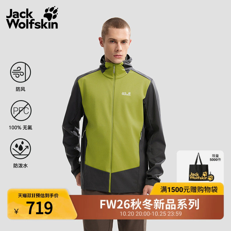 JackWolfskin狼爪26秋季新款SKYVAIL户外软壳夹克男士外套A65864
