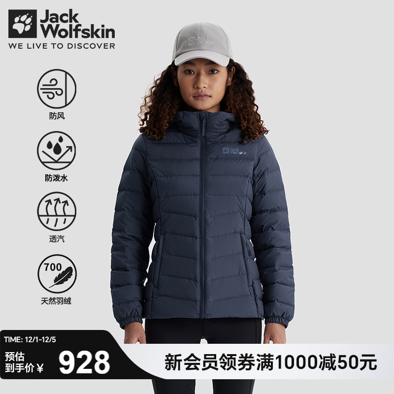 狼爪700蓬防风连帽羽绒服