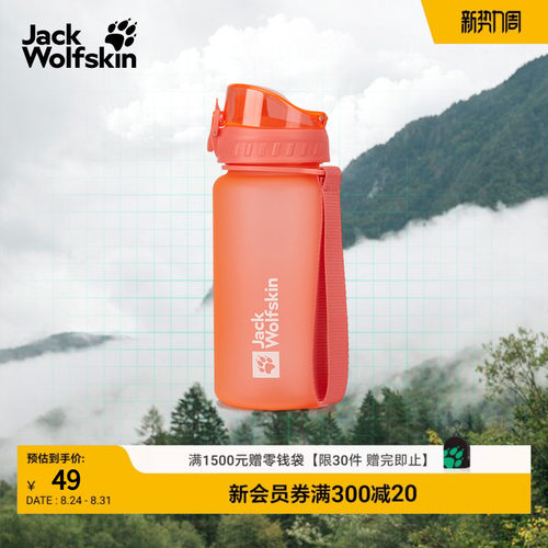 狼爪宽口水杯500ml户外便携