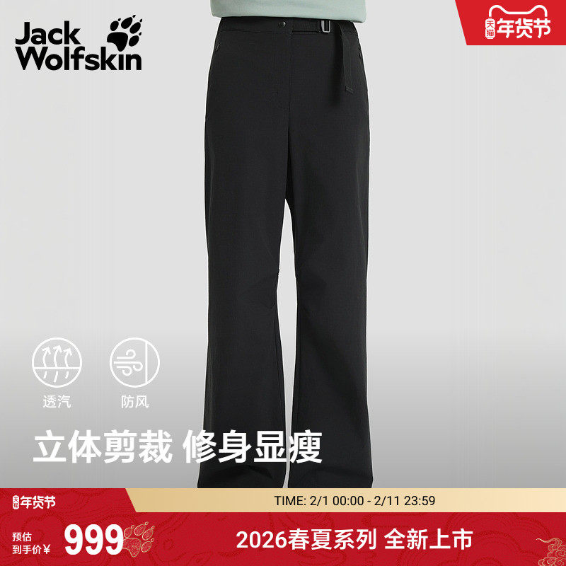 JackWolfskin狼爪26春夏新款ESCAPIN户外休闲长