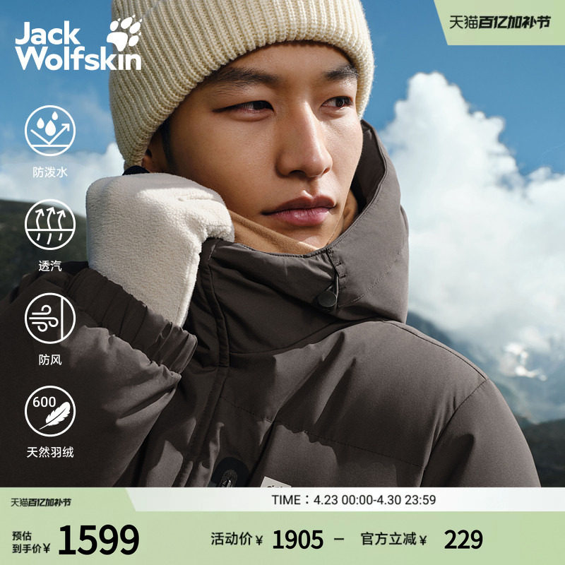 JackWolfskin狼爪秋冬新款男女情侣600蓬中长鹅绒羽绒服A65691