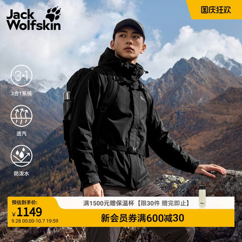 狼爪情侣户外防风防水抓绒三合一