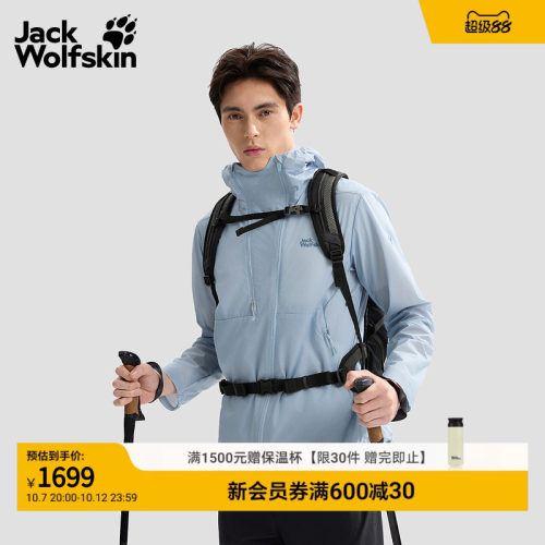 JackWolfskin狼爪26年新款男士夹克外套户外山径徒步防风A67124