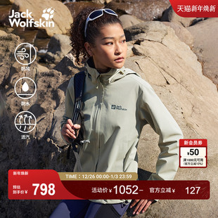 JackWolfskin德国狼爪新款 TRAILTIME女户外防风防水冲锋衣外套