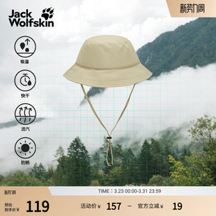 JackWolfskin德国狼爪新款 遮阳帽1903393 男女户外徒步速干UPF50
