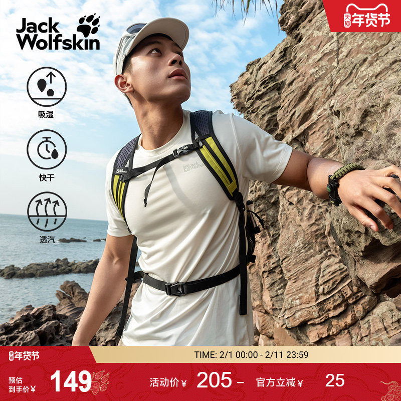 JackWolfskin狼爪新款ROCK CHILL男士徒步吸湿
