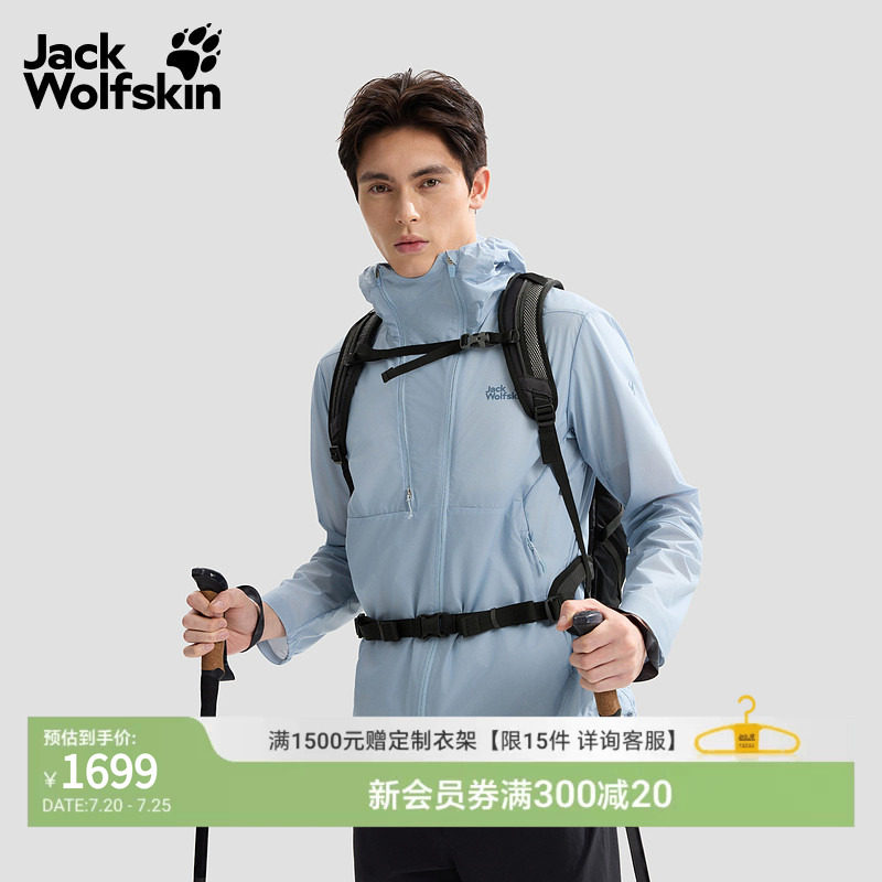 JackWolfskin狼爪26春夏新款男山径防风夹克A67124