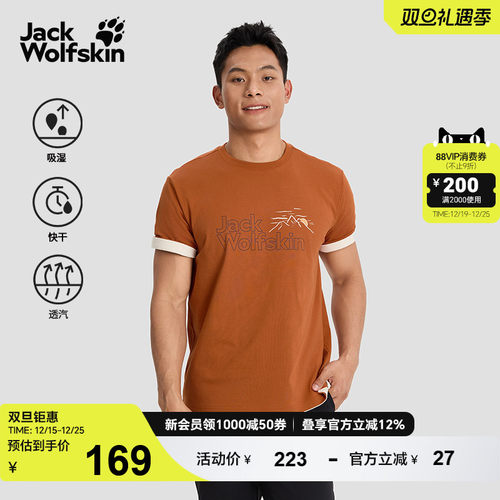 狼爪男士休闲速干印花T恤