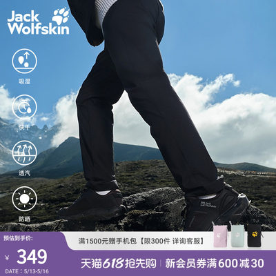 狼爪男士吸湿速干透汽防晒长裤