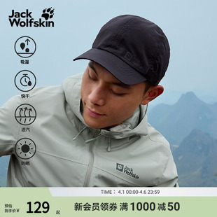 JackWolfskin狼爪新款 球帽1910462 STRAP男女户外速干防晒棒UPF50