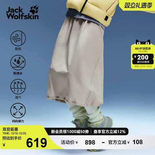 狼爪女士弹力防风防泼A字半身裙