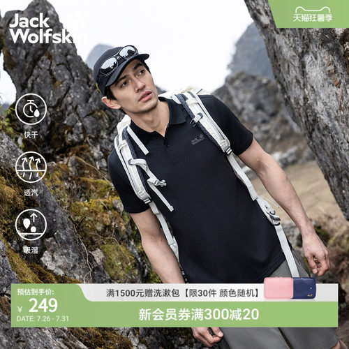 狼爪26夏季男士户外短袖Polo衫