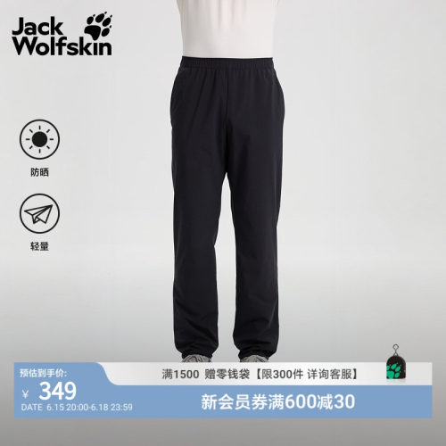 狼爪男士轻量高弹防晒长裤